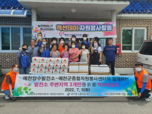 예천양수발전소, 태양광 LED 벽부등 설치