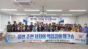 이천시 율면 주민자치회, 안동시 안기동 방문