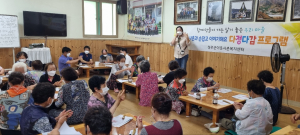 성주군 이웃사촌복지센터, 다정다감 프로그램 진행