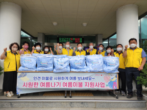달성군 하빈면 지역사회보장협의체 ‘취약층 여름이불 지원’