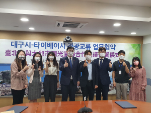 대구시, 타이베이시와 ‘관광 활성화’ 손잡아