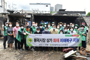 대구 남구새마을회, 봉덕시장 상가 화재 피해복구 지원
