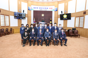 경산시의회 “책임감ㆍ소명의식 가진 의회 구현”