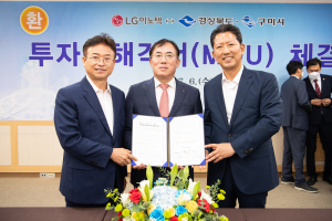 100조 투자유치 향해…경북도 ‘첫 결실’
