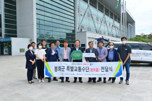 봉화군, ‘행복콜 차량’으로 교통약자 이동편의 지원