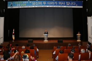 상주보건소, 건강 걷기 전문가 초청 강연회