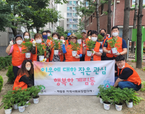 상주시 계림동 지사협, 냉림3주공 환경개선사업