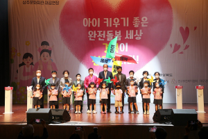 상주, 인구의 날 기념…“저출생 함께 극복”