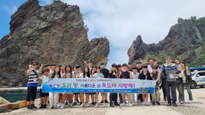 문경교육청, 2박 3일간 자유학기 연계 독도 체험 실시