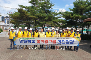 예천, 풍수해 대비 옥외광고물 민ㆍ관 합동 안전점검