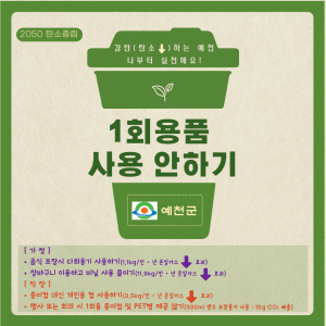 예천군 