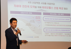 상생포럼 17기 12주차- “바이오헬스 산업이 포항의 미래”