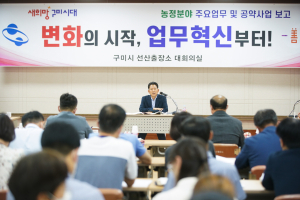 김장호 시장 “새희망 구미시대 만들기 시정 역량 집중”