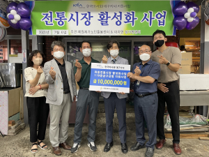 한국마사회 대구지사, 전통시장 활성화 사업 기부금 전달