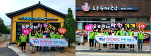 영양읍지역사회보장협의회, 착한가게 2곳 현판 전달