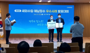 영천시, ‘세외수입 및 체납세 우수사례 발표 대회’ 우수상 수상