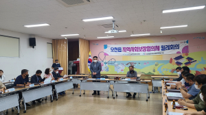 포항 오천읍지역사회보장협의체, 정기 월례회