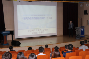 청렴문화 확산…포항교육청, 찾아가는 교육