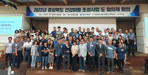 경북도, 건강마을 조성 경북협의체 워크숍 개최