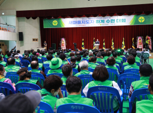영양군새마을지도자 하계수련대회 개최