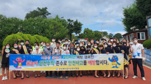 울진교육청, 교통ㆍ물놀이 안전사고 예방 캠페인