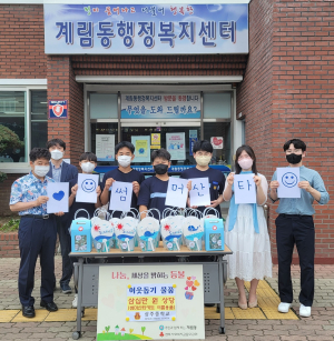 상주중학교, 나눔의 미덕 실천 저소득 15가구 여름용품 전달