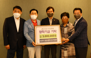 경산시장직 인수위원회, 장학기금 전달