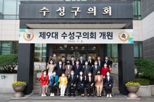 제9대 수성구의회, 새롭게 출발