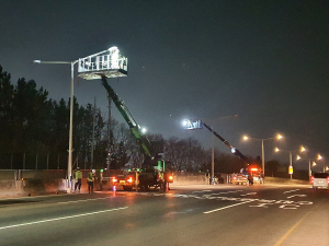 대구시설공단, 신천동로 고효율 LED 조명등으로 교체