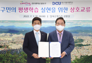 달서구, 대구가톨릭대학과 업무 협약 체결