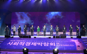 ‘착한기업, 착한제품’ 경주HICO서 사회적경제 한마당