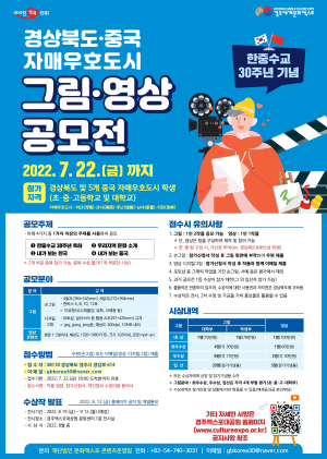 경주엑스포대공원, 그림ㆍ영상작품 공모