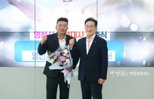 영천시 홍보대사에 마라톤영웅 황영조