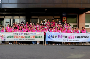 포항시여성단체협의회, 여성폭력 근절 인식 개선 캠페인