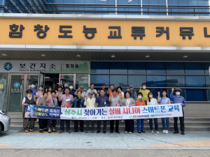 상주, 시니어 스마트폰 교육 ‘호응’