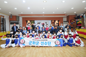도민체전 군위선수단 선전 기원