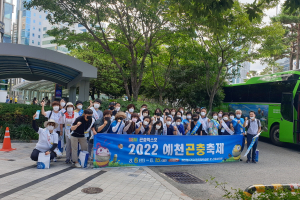 예천곤충축제 성공적 개최 위하여 ‘붐 조성’
