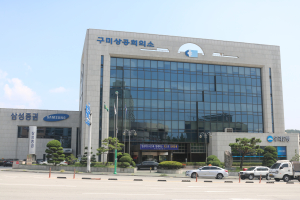 민선8기 구미시 출범에 “경제 활성화 기대”