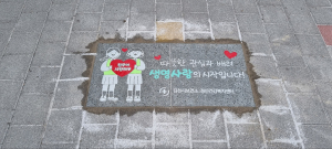 생명사랑 문화조성에 앞장서는 김천
