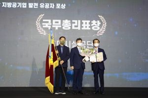 구미시설공단, 지방공단 유일 ‘정부포상’