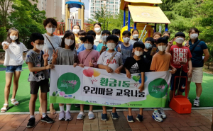 대구 황금1동 청소년마을운영단, 지구지킴이 활동
