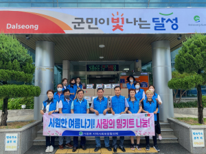 달성군 가창면지역사회보장협의체, 밀키트 나눔