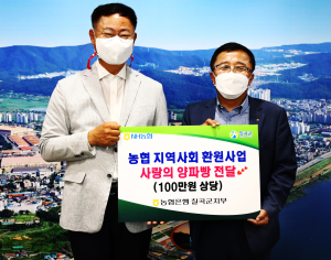 NH농협 칠곡군지부, 파리바게뜨 상품권 나눔