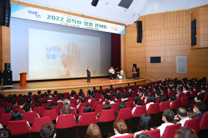 김천, 공직자 청렴 콘서트 개최