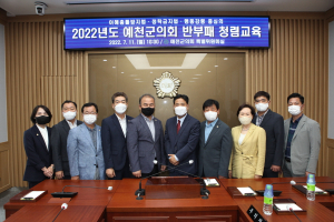 예천군의회 “주민에 신뢰받는 의회로 거듭날 것”