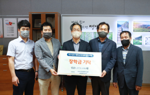 토종명품화사업단, 영양군 인재육성 장학금 기탁