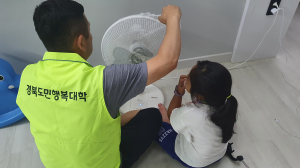 울진군가족센터, 안전사고 예방 위한 안전장치 설치