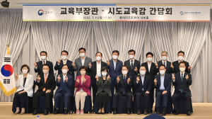 임종식 경북교육감, 전국시도교육감협의회 참석