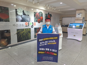 의성군청 공무원노조, 보수 인상 1인 시위