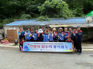 봉화보건소, 치매어르신 찾아 집수리 봉사